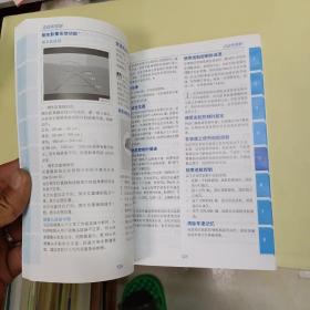 吉利帝豪GS用户手册