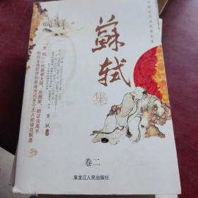 中国古代名家诗文集.三卷欧阳修集