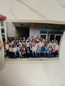 老照片，“五、七”学首届同学会合影1993年