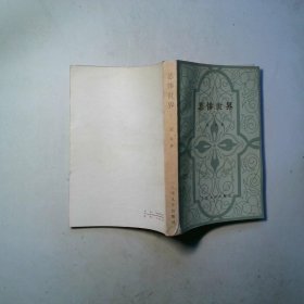 悲惨世界 一