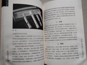 .姚江民间艺术（姚江文化丛书）