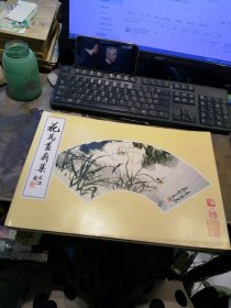 花鸟画扇集