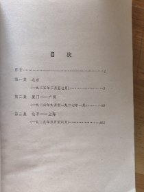 两地书