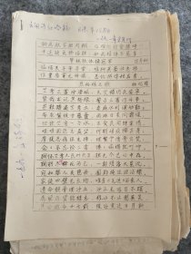 【南社后人专场】南社成员、著名诗人姚鹓雏女婿 杨纪璋（夫人姚明华）诗稿一堆，有油印，有铅印，有复印，大大小小几十张，标注“云间诗社吟稿 月课”，从第38期到105期，不知是否有缺