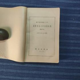 晶体管放大与震荡电路(电子技术讲座二)