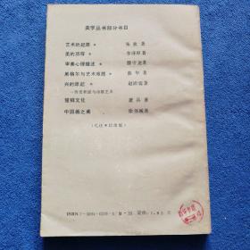 《兴的源起——历史积淀与诗歌艺术》