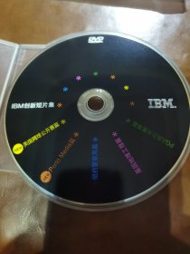 IBM创新短片集DVD