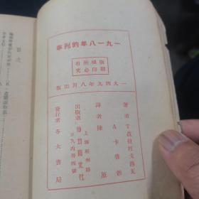 1918年的列宁