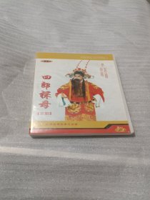 京剧 四郎探母 VCD