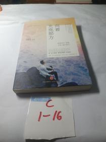 谁的青春不迷茫系列3 向着光亮那方