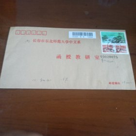 实寄封 贴2000-14(4-3)T北九水80分信销票和2张100分长城邮票