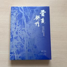 骨意兴怀-首届浙江省油画院艺术作品展（全新未拆封）