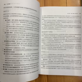 大连理工大学出版社·程凌梅、冯潮艺  著·《专业管家（第4版）》·18开·一版一印