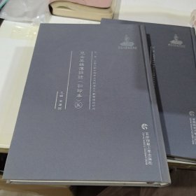 儿女英雄传评话 : 初印本（五）