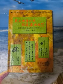 实用钢笔书法60天速成技巧