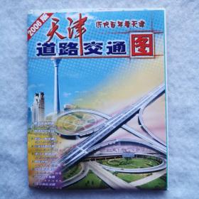 2006版天津道路交通图