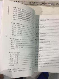 中国现当代文学史教程