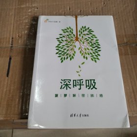 深呼吸：菠萝解密肺癌