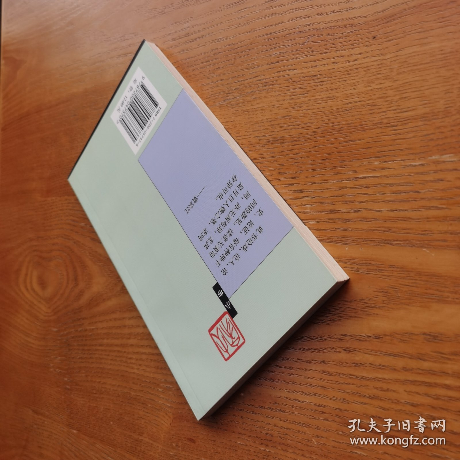 旧戏新谈