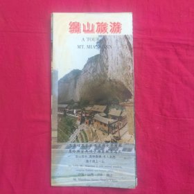 绵山旅游景区简介