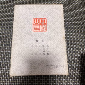 孔子与曲阜 全五册 全5册 孔子小传 孔氏家族 孔府 孔庙 孔林