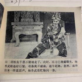 三盗九龙杯一版一印