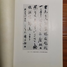 福建历史文化与博物馆学研究———福建省博物馆成立四十周年纪念文集a4-1