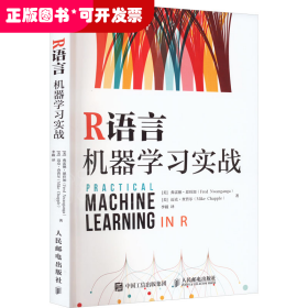 R语言机器学习实战