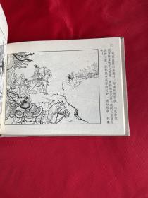 西汉演义（17册全）