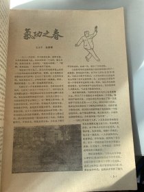 武林 总第 16 期