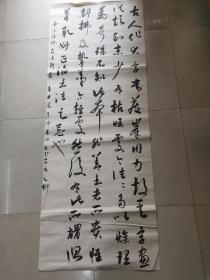 2021年度中国行草书法大展，书协会员，湖北著名书法家，冷贵明书法参赛精品p