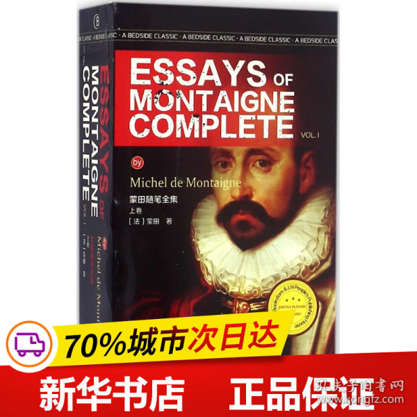 蒙田随笔全集 上卷 ESSAYS OF MONTAIGNE COMPLETEVOL. I/最经典英语文库