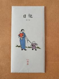 日趣 读库 丰子恺漫画书签 一套四枚