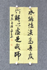 中书协陈家全《水能性淡为吾友，竹解心虚是我师》69×34cm，文房对联，宣纸纸本，永久保真。陈家全，又名陈峰。河南睢县人，斋号天籁轩。现为中国书法家协会会员、中国硬笔书法协会会员、河南省书法家协会会员、商丘市书法家协会理事。书法作品上百次在全国各类书法赛事中获奖入展。书法专版发表于《书法导报》《书法收藏》《大别山书画报》《教师博览》《河洛书画》《诗词》《豫周刊》等。