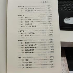 张锡纯医案（原版图书实物拍照，内页干净无笔记，详细目录参照书影）2-7