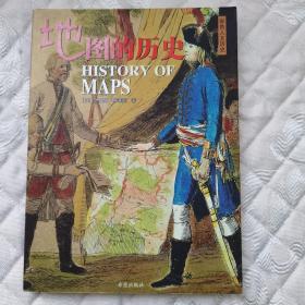 地图的历史：History of maps正版包邮