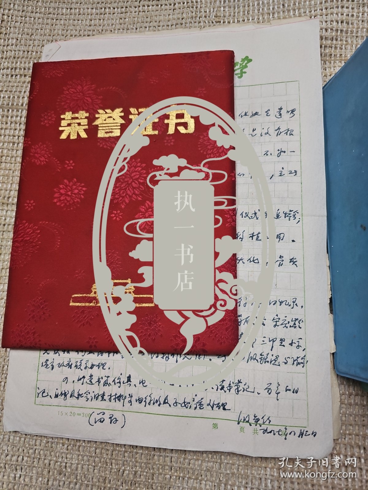 一个奔向延安的上海女童工老革命（古琴艺术大家查阜西夫人的妹妹）徐鸿后来的丈夫武汉大学历史系老师殷铁铭日记手稿18本（内容极为丰富）带其手稿遗嘱1页及多页相关资料更多书影见隔壁补图1,2,3