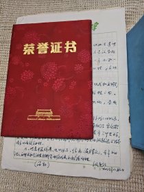 一个奔向延安的上海女童工老革命(古琴艺术大家查阜西夫人的妹妹)徐鸿后来的丈夫武汉大学历史系老师殷铁铭日记手稿18本(内容极为丰富)带其手稿遗嘱1页及多页相关资料更多书影见隔壁补图1,2,3