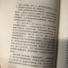 陈寅恪的最后20年 修订本