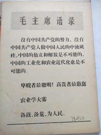 科学实验(1970年第二期试刊 1975.10)(两本合售 正版现货 外品如图 内无写划好品 有私藏签名)