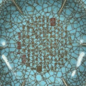 宋官窑冰裂纹包口铭文葵口洗，高6.5直径22cm