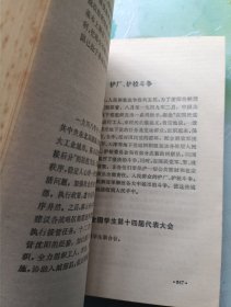 中共党史事件人物录