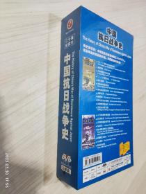 二十集纪实片 中国抗日战争史 DVD 5碟装