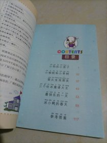 小学语文“快乐读书吧”阅读丛书：小狗的小房子（注音版）