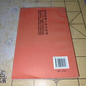 宗教律法与社会秩序：以道教戒律为例的研究               作者刘绍云 著 出版社巴蜀书社 出版时间2009-11 版次1 ISBN9787807524557 定价17.00 装帧平装 开本大32开 纸张胶版纸 页数248页 字数200千字 正文语种简体中文 丛书儒道释博士论文丛书          上书时间:2021年10月