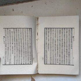 励耘书屋丛刻(中册)