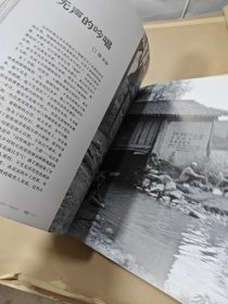 水磨坊—渐行渐远的风景（摄影集图文史料）