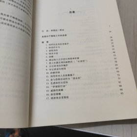 CIA内参：美国中央情报局间谍自述