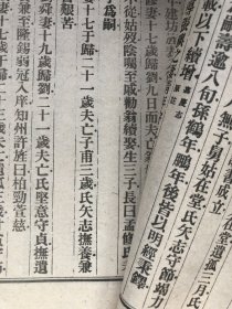 重修莒志
