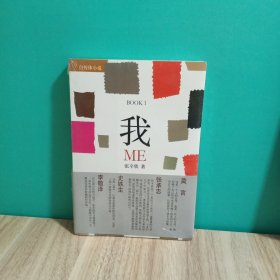 我BOOK1